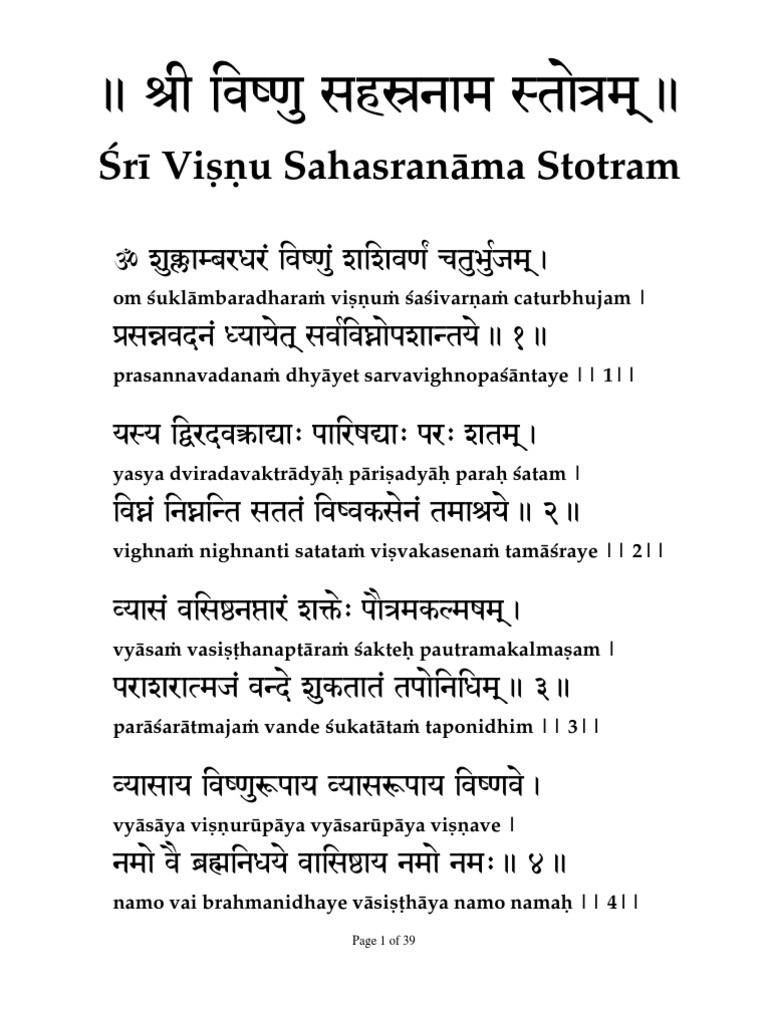 Vishnu sahasranamam sanskrit english pdf