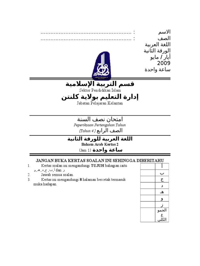 Ba T4 Soalan Bahasa Arab Tahun 4 Kertas 2 Pdf