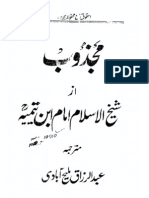 مجذوب از امام ابن تیمیہ