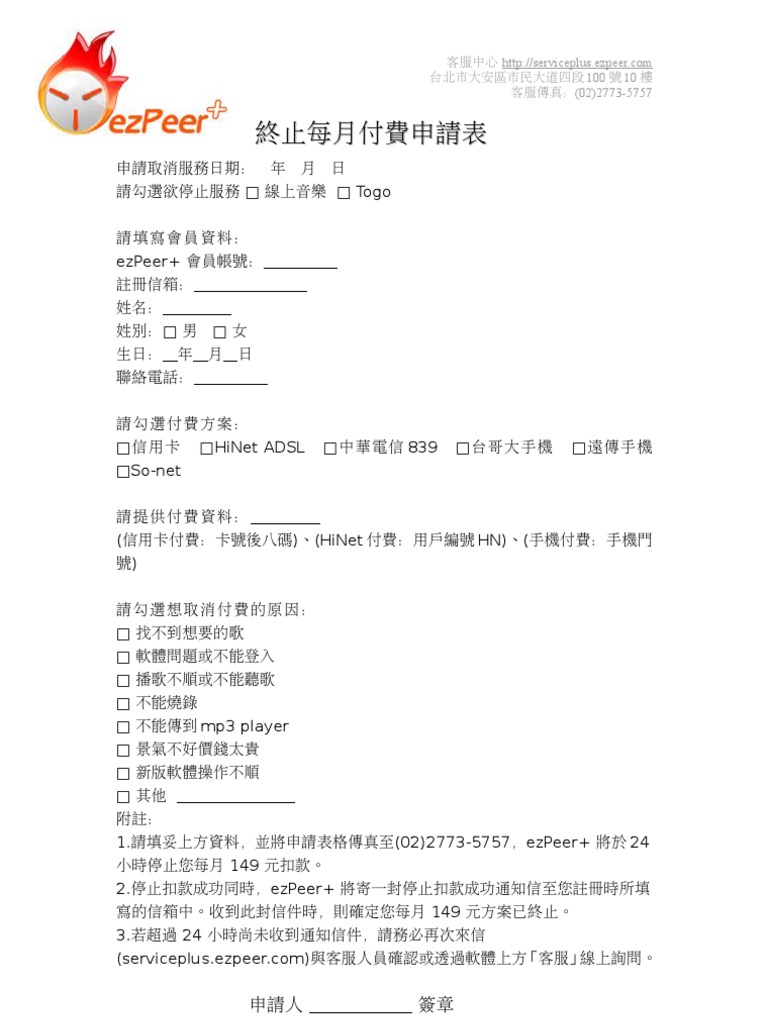 Stop Payment Application Form Pdf