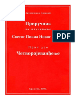 1 ПРИРУЧНИК ЗА ИЗУЧАВАЊЕ СВЕТОГ ПИСМА НОВОГ ЗАВЕТА - ЧЕТВОРОЈЕВАНЂЕЉЕ