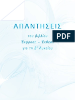 apantisis