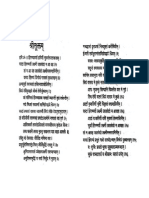 Shri Suktam in Hindi