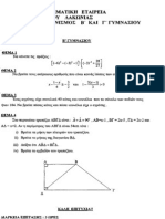 LAKONIA MATH  LOCAL EXAM 2006