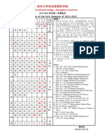 2011-2012 学年第一学期校历 Calendar of the First Semester of 2011-2012