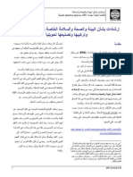 0000199659ARar004 Pesticides