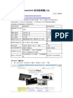 PowerCam教學 PDF