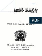 61666074-అవధాన-విద్య