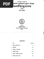 Adi Puran | PDF