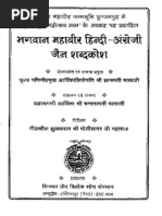 Adi Puran | PDF