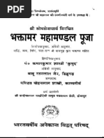 Adi Puran | PDF