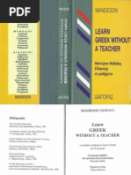 Greek Handwriting Instructions Guide | PDF | Greek Alphabet | Letter Case