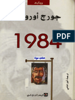 1984 - Orwell PDF