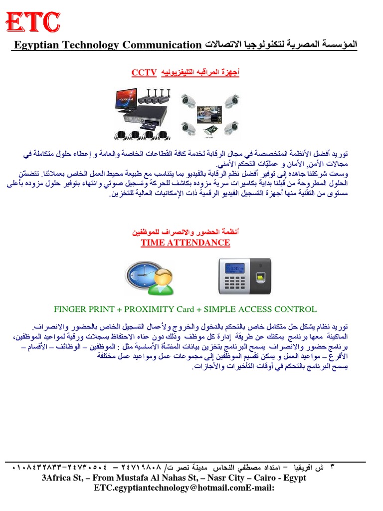 ETC ETC ETC ETC: Egyptian Technology Communication | PDF | Computers