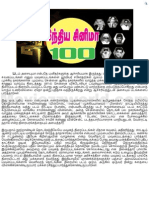 Podhu-Arivu-Ulagam-01-11-2013-Moviezzworld.com