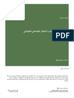 2 Bsci Codeofconduct Arabic PDF