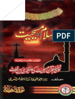 Islam Aur Maseehiat Bajawab Kotab e Masihia
by sanaullah amrithsari r.h