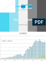 MarketOne_2013年10月マーケットアップデート.pdf