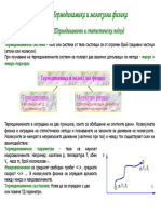 12748458-Termophysics