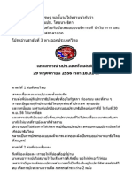 ด่วน! อ.ธิดา ถาวรเศรษฐ ขอชี้แจงให้ทราบทั่วกันว่า คำแถลงของแกนนำนปช. โดยนางธิดา ถาวรเศรษฐไม่ได้เห็นด้วยกับข้อเสนอของอธิการบดี นักวิชาการ และ 40 สว. ที่เสนอให้ยุบสภาลาออก
โปรดอ่านสาส์นที่ 3 ทางออกประเทศไทย
