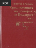 История и култура на България в дати. Възраждане | PDF