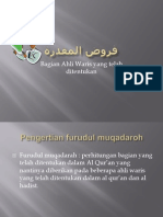 فروض المقدرة