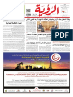 Alroya Newspaper 1-12-2013
