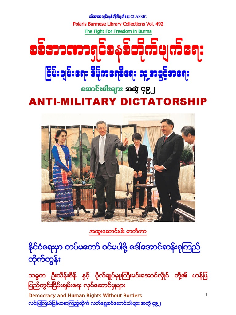 LPK 492. Polaris Burmese Library - Singapore - Collection - VOLUME 492 | PDF