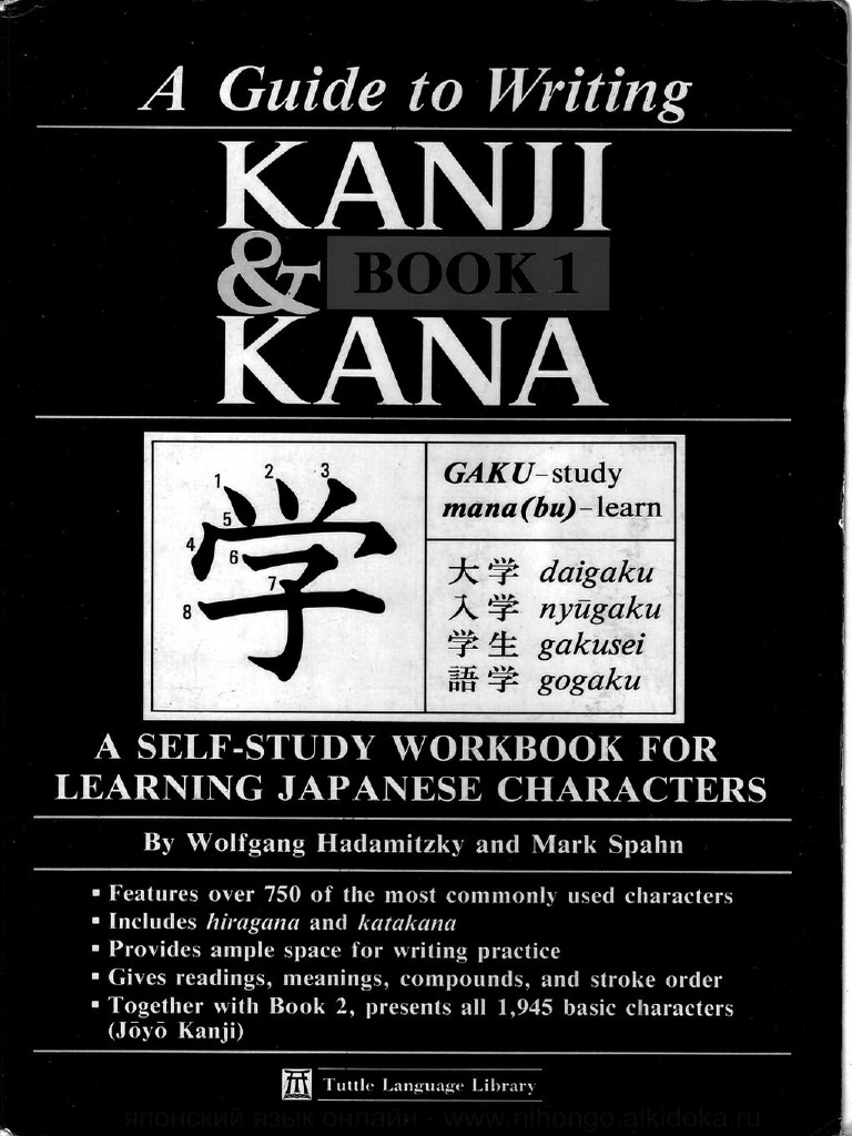 A Guide To Writing Kanji And Kana Book 1 Kanji Writing