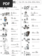 中級へ行こう 2課 1 2短作文練習用紙 Pdf