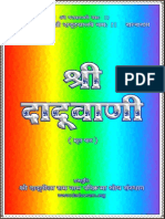 Download Dadu Vani in Hindi by Sant Mat SN188700467 doc pdf