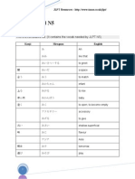 VocabList.C.N4toN5