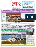 Yadanarpon Daily News Journal Myanmar