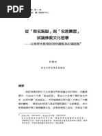 佛书 宗镜录