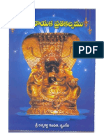 sgv vinayaka vratam