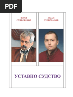 Download 019 2013 Ustavno sudstvo p1082 by Prof d-r Zoran Sulejmanov SN188949001 doc pdf