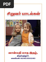 Download Tamil Nursery Rhymes by mkvanmadhi SN18903278 doc pdf