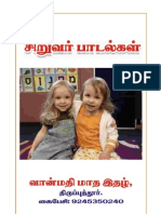 Tamil Nursery Rhymes