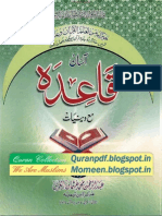 67 Aasan Qaida Ma Deeniyat URDU WWW - Quranpdf.blogspot - in