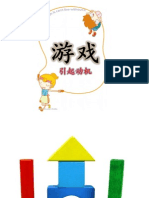 富翁盖楼