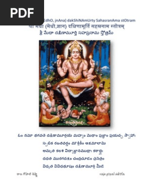 dakshinamurthy stotram telugu pdf