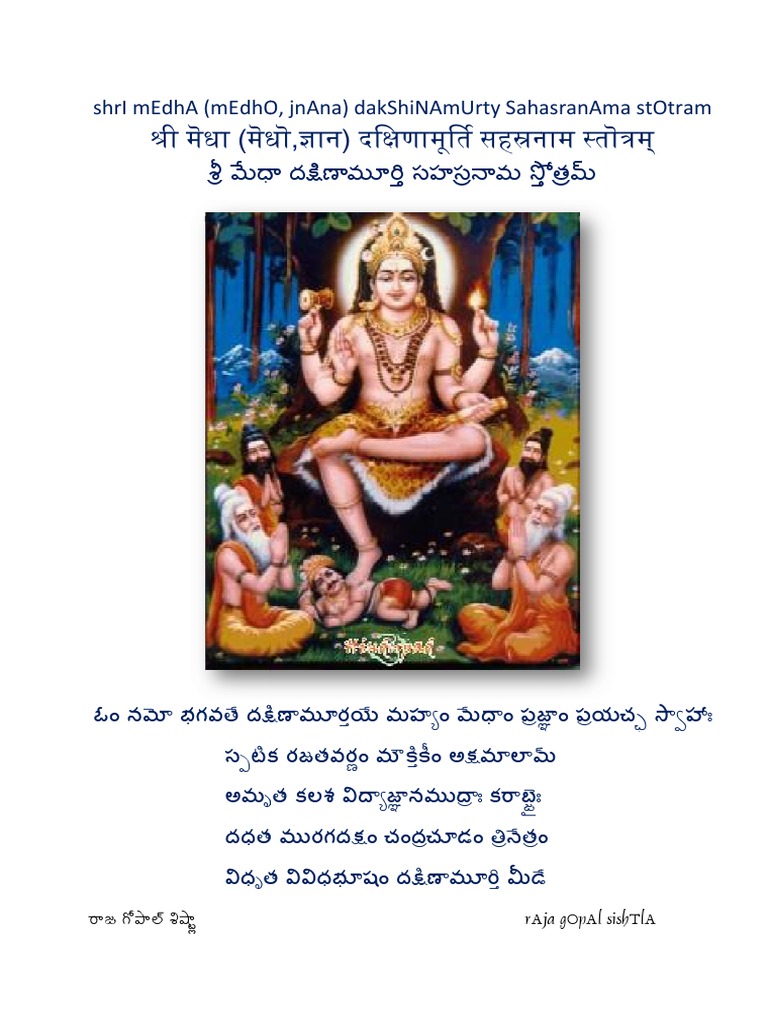 Sri Medha Dakshinamurthy Sahasranama Stotram in Telugu | PDF ...