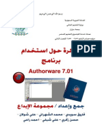 Authorware 7.0