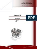 1 - Engineering Drawing Arabic E-Books