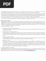 Serbisch Deutsch Lateinisches Wörterbuc | PDF