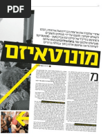 Download Boaz Goldberg Monotonix Interview Aug 2009 by Boaz Goldberg SN18942029 doc pdf