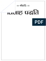 Vivah Paddhati (Sanskrit) Hindi