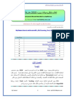 Learning Word 2010 in Arabic ÊÚáíã ææÑÏ 2010 È