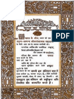 भारतीय संविधान in hindi