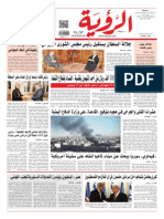 Alroya Newspaper 06-12-2013